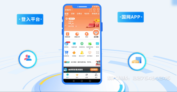 会宁县电力供需平台MG动画制作_电力系统可视化动画设计_智慧电网数字化宣传动画_电网科普动画_